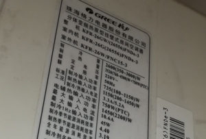 恩施格力空调维修电话是多少